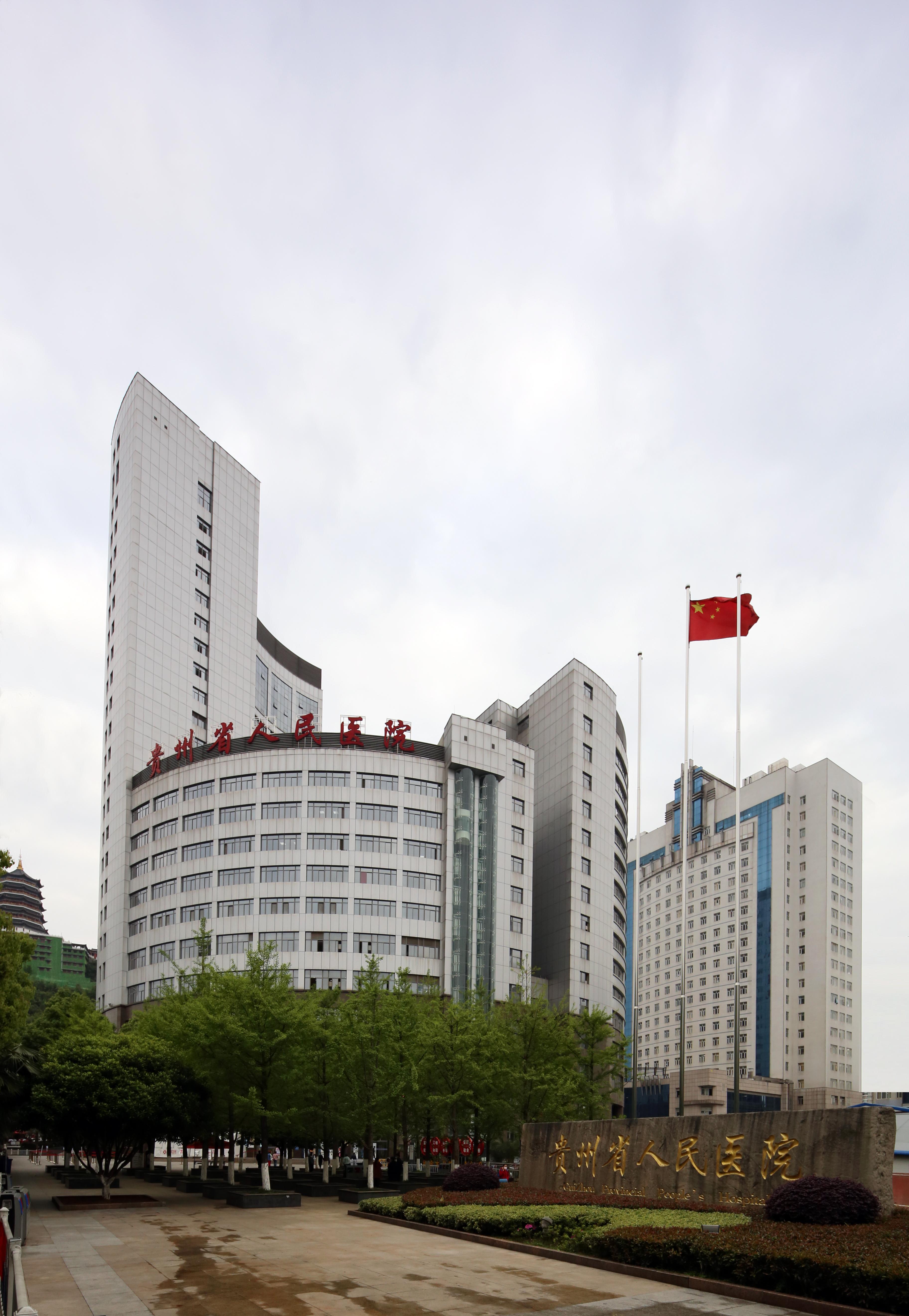 贵州的魅力与风情探索